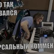 Этот Пост Говно Автор Пидорас