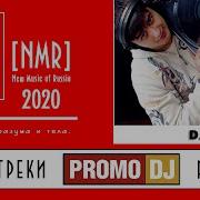 Dj Alt Музыка Для Души Разума И Тела