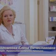 Елена Варфоломеева Песня О Друге