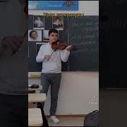 Липси Ха На Скрипке