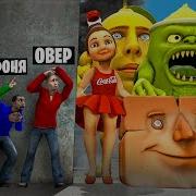 Овершоу Брейнрот Разрушает Мир