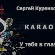 Минус Снежинка Куренков