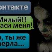 Ночь На Кладбище Варвара