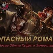 Фразы Хуфры