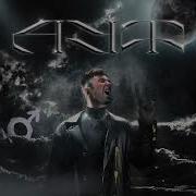 Sqwoz Bab The First Station Ауф Right Version
