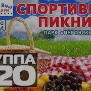 Дискотека Милицейской Волны