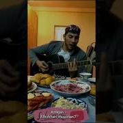 Амир Хатамов Манзура