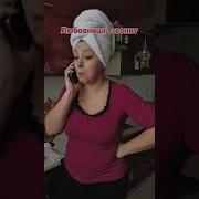 Любовница Звонит Мужу Прикол