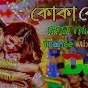 Koka Ft Badshah Dj Song 2019 New Bangla Remix New Bangladeshi Remix