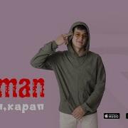 Элеман Карап Карап