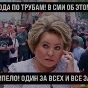 Когда Нибудь Как Все