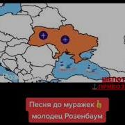 Разенбаум Про Мариуполь