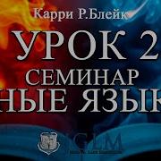 Карри Блейк