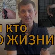 Ты Кто По Жизни