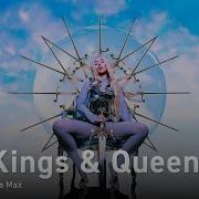 Ava Max На Русском Kings Queens Onsa Media