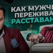 После Долгово Расставания С Любимой