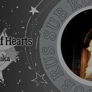 Royal Scandal Megurine Luka Queen Of Hearts Rus Sub