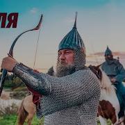 Пора На Дело Свети Волыны