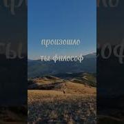 Я Слишком Стар Для Этого Дерма
