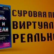 Джейсон Шрейер Кровь Пот И Пиксели Обратная Сторона Индустрии Видеоигр