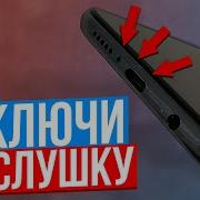 Прослушка 14 10 2021