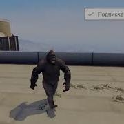 Гта 5 Моды Кинг Конг Vs Халк 55 Обзор Мода В Gta 5 Эксперименты В Гта Видео Игры Гта 5 С Модами