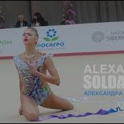 Александра Солдатова Ii Лента Ii Гран При 2018 Москва Финал