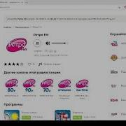 Yandex Слушать Ретро Фм Петербург Онлайн Бесплатно