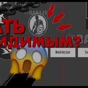 Пасхалка От Гарены Как Стать Невидимым В Free Fire Фри Фаер