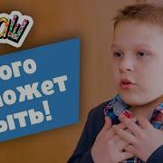 Ералаш Этого Не Может Быть