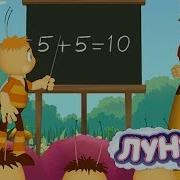 Yandex Мультик Называется Лунтик