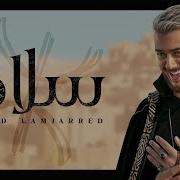 Saad Lamjarred Salam Alaikum