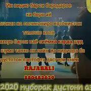 Соли Нави 2020 Дар Н Дангара