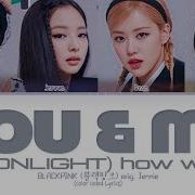 You And Me Blackpink Ai