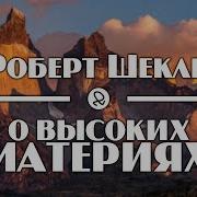 Наши В Космосе Сборник Юмористической Фантастики