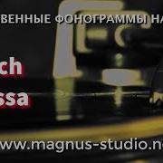 Обыкновенный Минусовка С Бэк Вокалом
