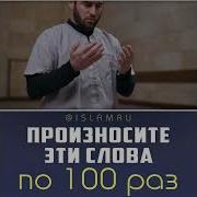 Молитвы Мусульманские На Каждый День