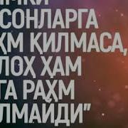 Тахоратнинг Фазилати Абдуллох Домла