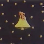 Спокойной Ночи Малыши Орт 1996