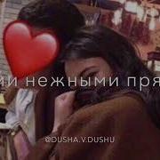 Глазами Хитрыми Обмани Околдуй Новый Хит 2018 Песня Ego Хитрая