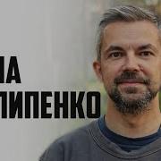 Саша Филипенко Писатель