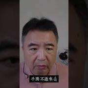 翟山鹰揭秘頻道
