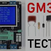 Прошивка Gm328A Транзистор Тестер