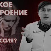 У Каждого Бывает Плохое Настроение