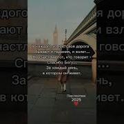 У Каждого У Нас Своя Дорога