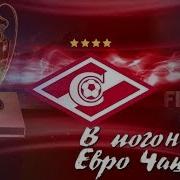 Fifa 18 Карьера Тренера В Погоне За Евро Чашкой 41