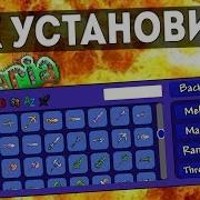 Чит Панель Для Terraria Чит Меню Android