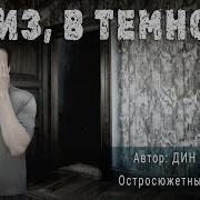 Дин Кунц Аудиокниги