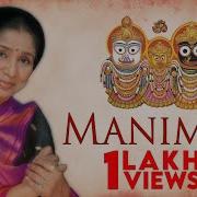 Asha Bhosle Manimaa