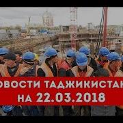 Севинч Пакет Тачикски Видео